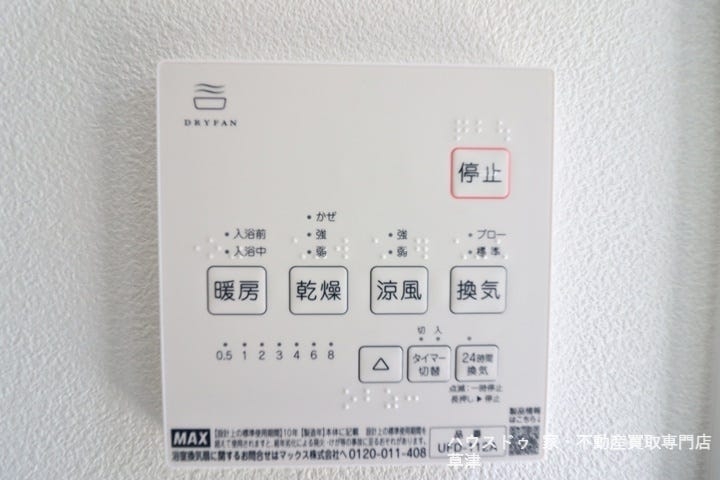 発電・温水設備