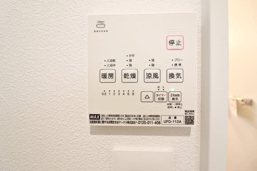 冷暖房・空調設備