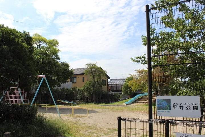 平井公園